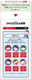 「シェー！」でお馴染みのあの大人気TVアニメとのコラボ企画が本日開始！『スシロー×えいがのおそ松さん』特設サイトではオリジナル4コマ/1コマ漫画や様々なオリジナル特典が盛りだくさん！
