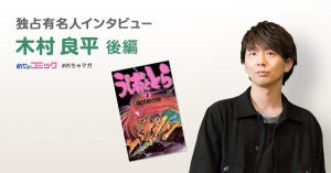 漫画「君に届け」の友情を確かめ合うシーンに感動♪物語に嫌いなキャラクターはいない！木村良平のおすすめ漫画を無料配信！独占インタビューも掲載
