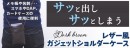 【上海問屋限定販売】 レザー風がかっこいいガジェットショルダーケース　販売開始