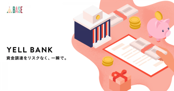 「BASE」のショップ開設数が70万ショップを突破 – ネットショップ利用実績調査で2年連続No.1を獲得！–