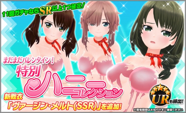 『ハニー×ブレイド2』　新SSR”ヴァージン・メルト”を追加した”ハニーコレクション”ガチャをメンバー限定で特別開催！