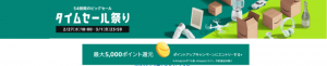 TwitterでAmazon.jpタイムセール祭りより安い情報をお届けます。