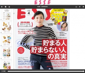 扶桑社がアイドックの「bookend」を使って「ESSE電子ブック」を購読者特典として無料配信開始