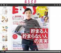 扶桑社がアイドックの「bookend」を使って「ESSE電子ブック」を購読者特典として無料配信開始
