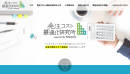 発注コストを最適化して企業に貢献 「発注コスト最適化研究所 supported by Rekaizen（リカイゼン）」を起ち上げ