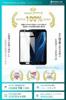 シャープ製スマホ「AQUOS sense2」“最高級の滑り心地”を実現した液晶保護フィルムを3月13日amazon.co.jpで販売開始（Black3D透明版）