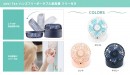 ハンズフリーで使えるミラー付き携帯扇風機「abbiFAN」新発売