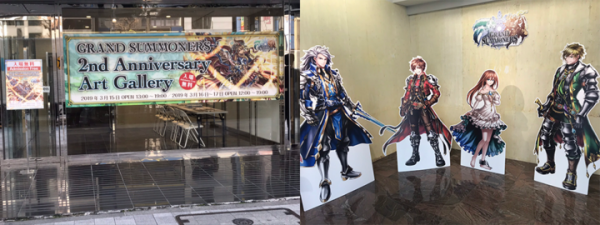 合計1,000名以上のファンの皆様が来場！『グランドサマナーズ』2周年記念アートギャラリーオフィシャルレポートをお届け