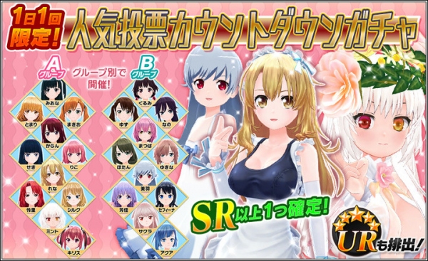 『ハニー×ブレイド2』　”第3回ハニブレ総選挙”の開催を記念した”最大130連無料の記念ガチャ”など、様々なキャンペーンを開催！