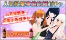 『ハニー×ブレイド2』　”第3回ハニブレ総選挙”の開催を記念した”最大130連無料の記念ガチャ”など、様々なキャンペーンを開催！