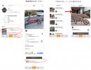 国内初 自転車盗難対策アプリPedalNoteをforista Cycleとしてリニューアル！盗難自転車を探すシステムや最大２０万円の盗難補償などサービスを拡大