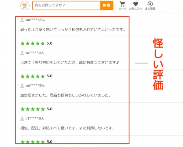 Oaxis Japan（オアキシス ジャパン）が「InkCase IVY for iPhone」などの商品画像を無断使用で販売しているショップを確認