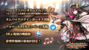 アピリッツ、スマートフォン向けゲーム『ゴエティアクロス』にてハーフアニバーサリー感謝祭実施中！