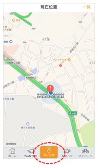 国内初の自転車盗難対策アプリPedalNotがforista Cycleとしてリニューアル！ 盗難自転車を探すシステムや最大２０万円の盗難補償などサービスを拡大