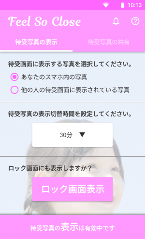 AIが家族の距離を近づける。世界初！人工知能による待受け画面共有サービス「Feel So Close」をリリース。