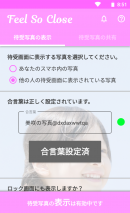 AIが家族の距離を近づける。世界初！人工知能による待受け画面共有サービス「Feel So Close」をリリース。