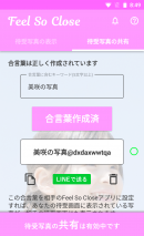 AIが家族の距離を近づける。世界初！人工知能による待受け画面共有サービス「Feel So Close」をリリース。