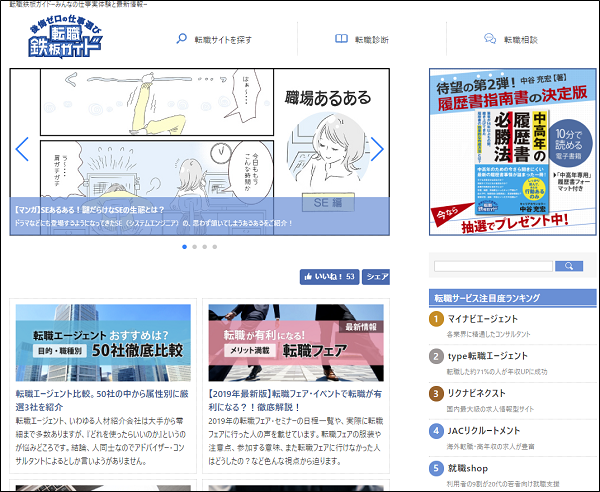 アメブロ人気ブロガー「こそだて★とりっぷ」の作者ぺぷりさんが送る漫画「職場あるある～SE編～」転職鉄板ガイドに掲載中！
