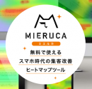 ミエルカヒートマップに、SEO流入増を実現する「集客改善キーワード提案機能」を追加。初心者でも「訪問前のユーザー」を対象としたWebページ改善が可能に