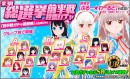 『ハニー×ブレイド2』　”第3回ハニブレ総選挙 前半戦”がついに開始！投票券のおまけ付き”第3回総選挙前半戦 投票ガチャ”など、様々なキャンペーンを開催！