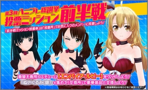 『ハニー×ブレイド2』　”第3回ハニブレ総選挙 前半戦”がついに開始！投票券のおまけ付き”第3回総選挙前半戦 投票ガチャ”など、様々なキャンペーンを開催！