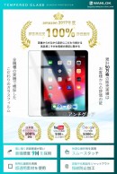 WANLOKも参加 Amazonタイムセール祭り『ipad 9.7 ガラスフィルム アンチグレア（Apple製アイパッド)』3月30日から期間限定お得なチャンス