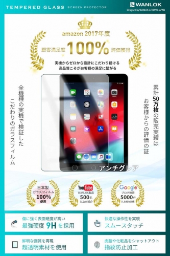 WANLOKも参加 Amazonタイムセール祭り『ipad 9.7 ガラスフィルム アンチグレア（Apple製アイパッド)』3月30日から期間限定お得なチャンス