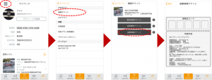 自転車販売店とユーザーをつなぐ「補償チケット」！ 国内初の自転車盗難対策アプリ「PedalNote」を『forista Cycle』としてリニューアル！