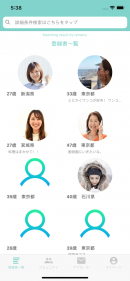 〜離婚はキャリア、2度目はもっとうまくいく〜　離婚経験者専用マッチングサービス「remarry(リマリー)」を3月29日よりリリース