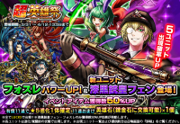 人気投票連続1位の大人気キャラが銃士姿で登場！『グランドサマナーズ』 新ユニット『漆黒銃皇フェン』が出現する超英雄祭＆新イベント開催中!