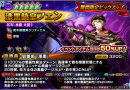 人気投票連続1位の大人気キャラが銃士姿で登場！『グランドサマナーズ』 新ユニット『漆黒銃皇フェン』が出現する超英雄祭＆新イベント開催中!