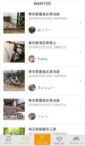 国内初自転車盗難対策アプリPedalNoteが『forista Cycle』としてリニューアル! 自転車が盗難されてしまった時に押すボタン［捜索願を出す］を搭載