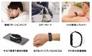 平成最後、令和初！次世代スマートウェアラブルウォッチ「OmniBand HR+」を1,000円オフの2,980円（税込）で購入できるサービスを実施中！