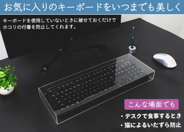 【上海問屋限定販売】美しいキーボードカバー　販売開始
