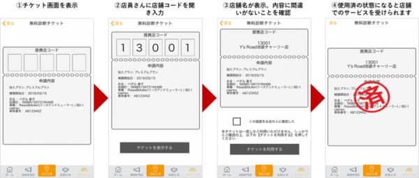 あなたの自転車は今どこですか？ 国内初の自転車盗難対策アプリ「PedalNote」が『forista Cycle』としてリニューアル！ポイントは５つ！