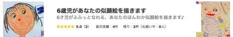 スキルのフリマ「ココナラ」登録会員数100万人を突破！ココナラの現在を大公開！