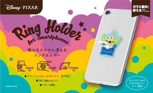 【ディズニーキャラクター】ぷくぷく感が可愛い、スマートフォンの落下防止に便利な「リングホルダー」が発売