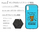 【San-X Collection】「リラックマ」シリーズのiPhone XS/X,XR,XS Maxに対応した「 ハイブリッドタフケース」を発売。