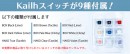 【上海問屋限定販売】いつでもどこでもメカニカルスイッチを押せる幸せKailh　純正　スイッチテスター　販売開始