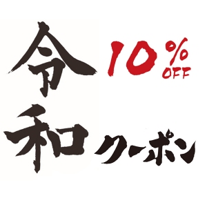 令和初クーポン券！アメリカで人気のウェアラブル機器や子ども向けのIoT機器が10%オフに！Oaxis Japan Yahoo店限定！
