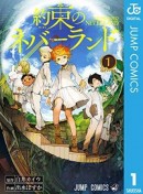 めちゃコミック（めちゃコミ）が2019年３月の「月間人気漫画ランキング」を発表