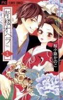 めちゃコミック（めちゃコミ）が2019年３月の「月間人気漫画ランキング」を発表