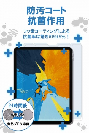iPad Pro 9.7インチ2018用・感度が落ちない「保護フィルム」が大人気！ブルーラット55%カットで目を疲れさせない！待望のAmazonで販売が開始！