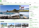 【離島×ブロックチェーン】離島に特化した参加型メディア「リトロコ」オープンβ版をリリースしました。