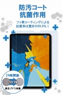 iPad Pro 11インチ用の目の疲れを軽減する「保護フィルム」が大人気！国内メーカーが作成した高品質フィルムが話題！ついにAmazonで販売が開始される！
