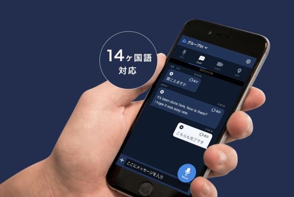 世界初！音声での各国同時翻訳が実現　人手不足で進む外国人材雇用促進と活用を支援