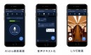 世界初！音声での各国同時翻訳が実現　人手不足で進む外国人材雇用促進と活用を支援