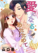 めちゃコミック（めちゃコミ）が2019年３月の「月間“スーツ”漫画ランキング」を発表