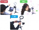 【上海問屋限定販売】ライブ配信や自撮りに最適　LEDリングライト付きスマホスタンド　販売開始