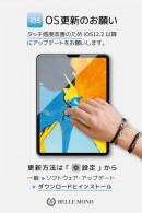 感度が落ちないiPad Pro 11用ガラスフィルムがついに開発される！Amazonで2019年4月から待望の販売開始！吸着率抜群シリコン配合ガラスフィルム